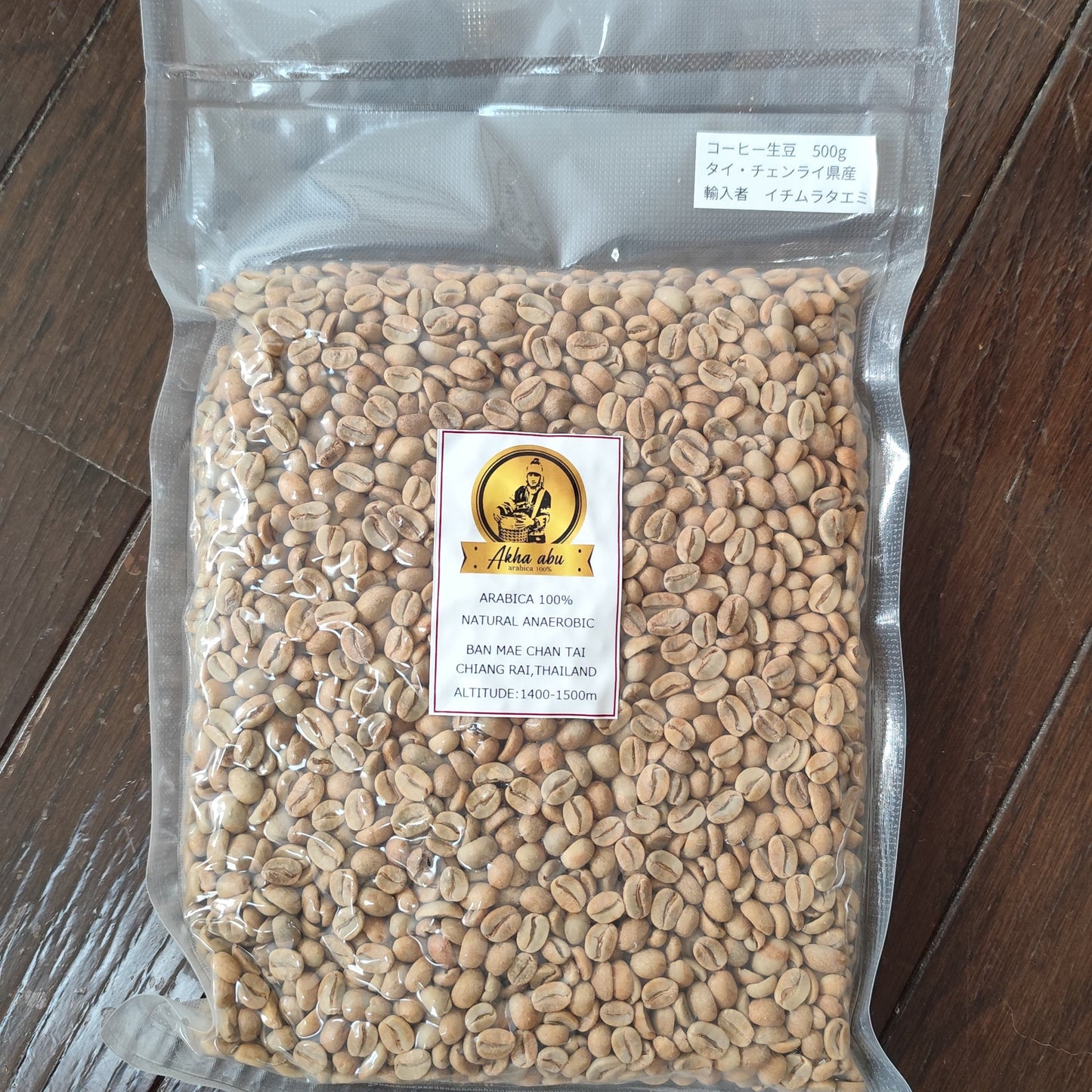 06.タイ Akha Abu農園 ナチュラル・アナエロビック 生豆 500g