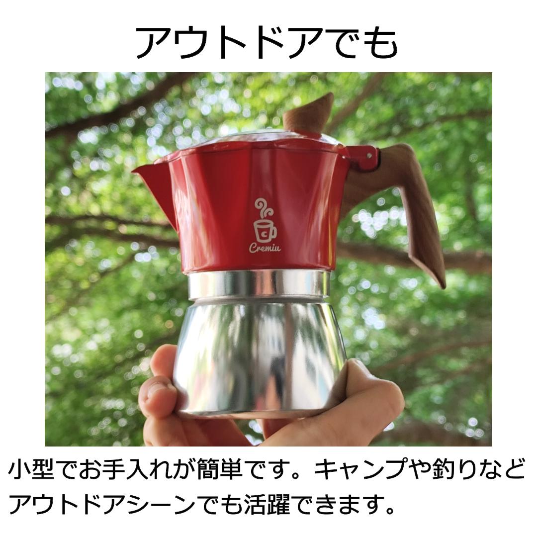 クレマができるモカポット Cremiu（クレミウ）｜直火式エスプレッソ