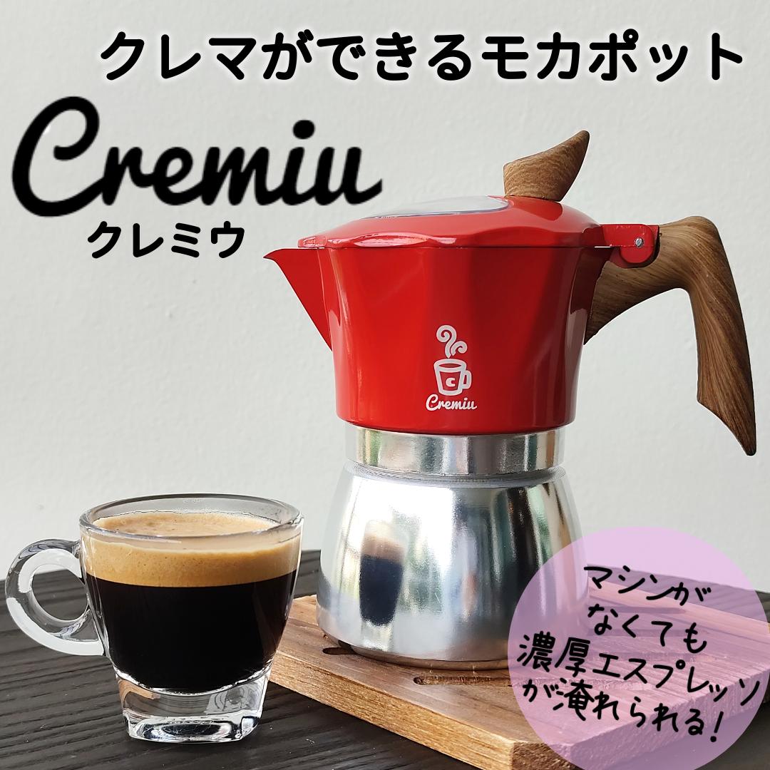 01.モカポットCremiu レッド（フルセット）